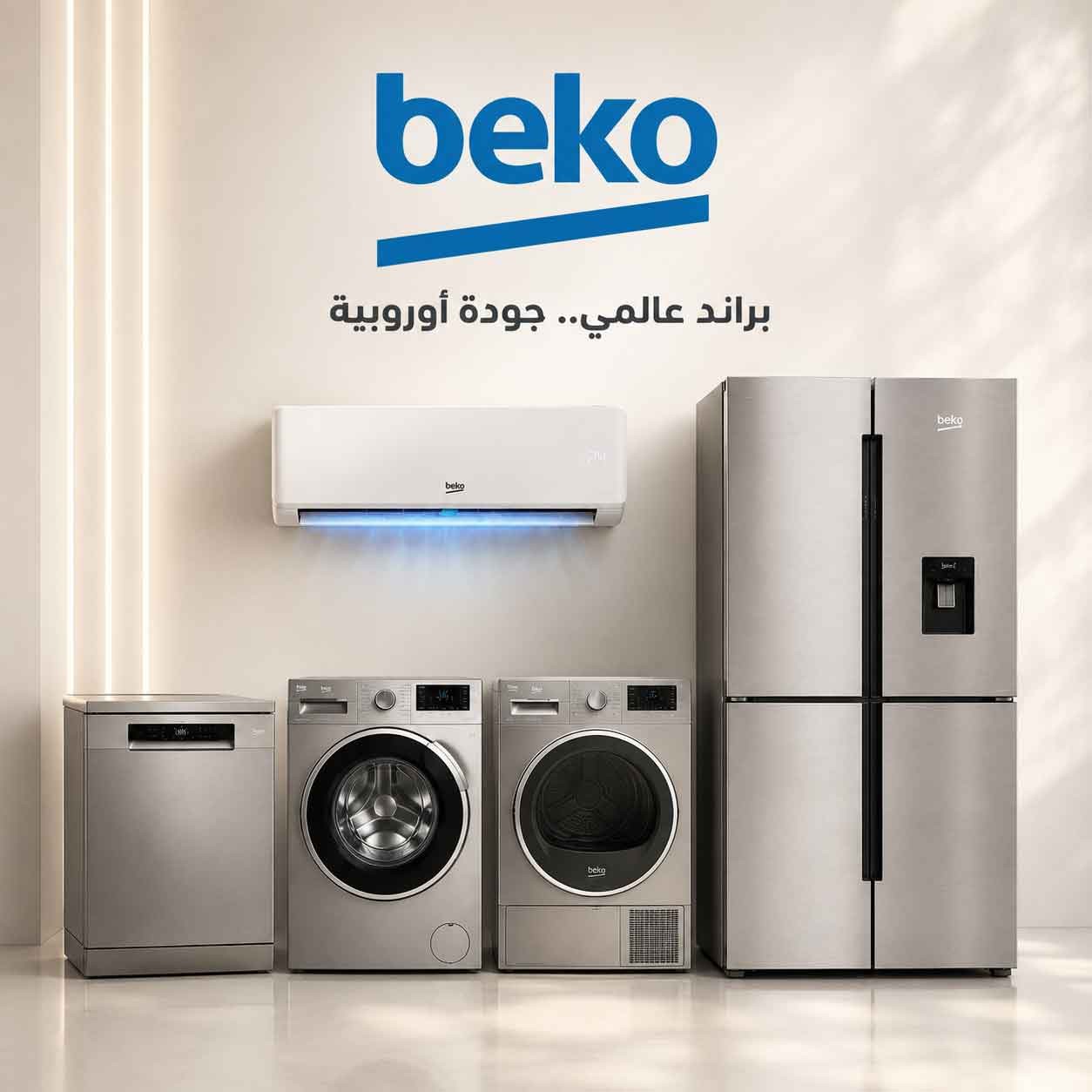 ركن بغداد للأجهزة الكهربائية promo