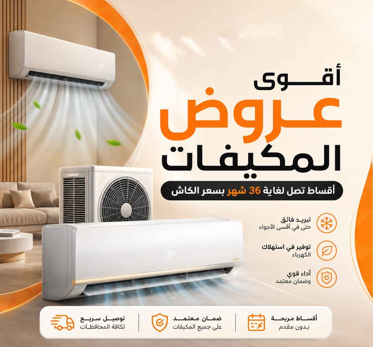 ركن بغداد للأجهزة الكهربائية promo