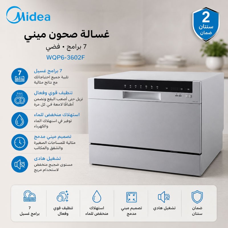 جلاية ميديا ميني 7 برامج سلفر  WQP6-3602F