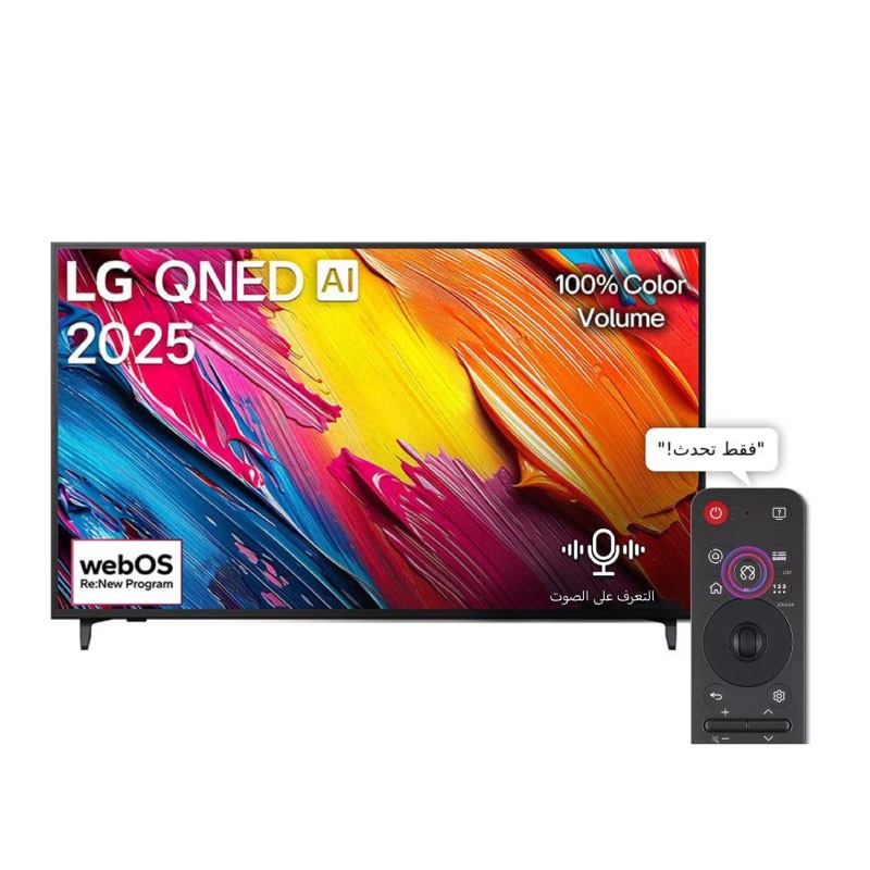 شاشة إل جي QNED 75 إنش 4K سمارت 75QNED70A6A