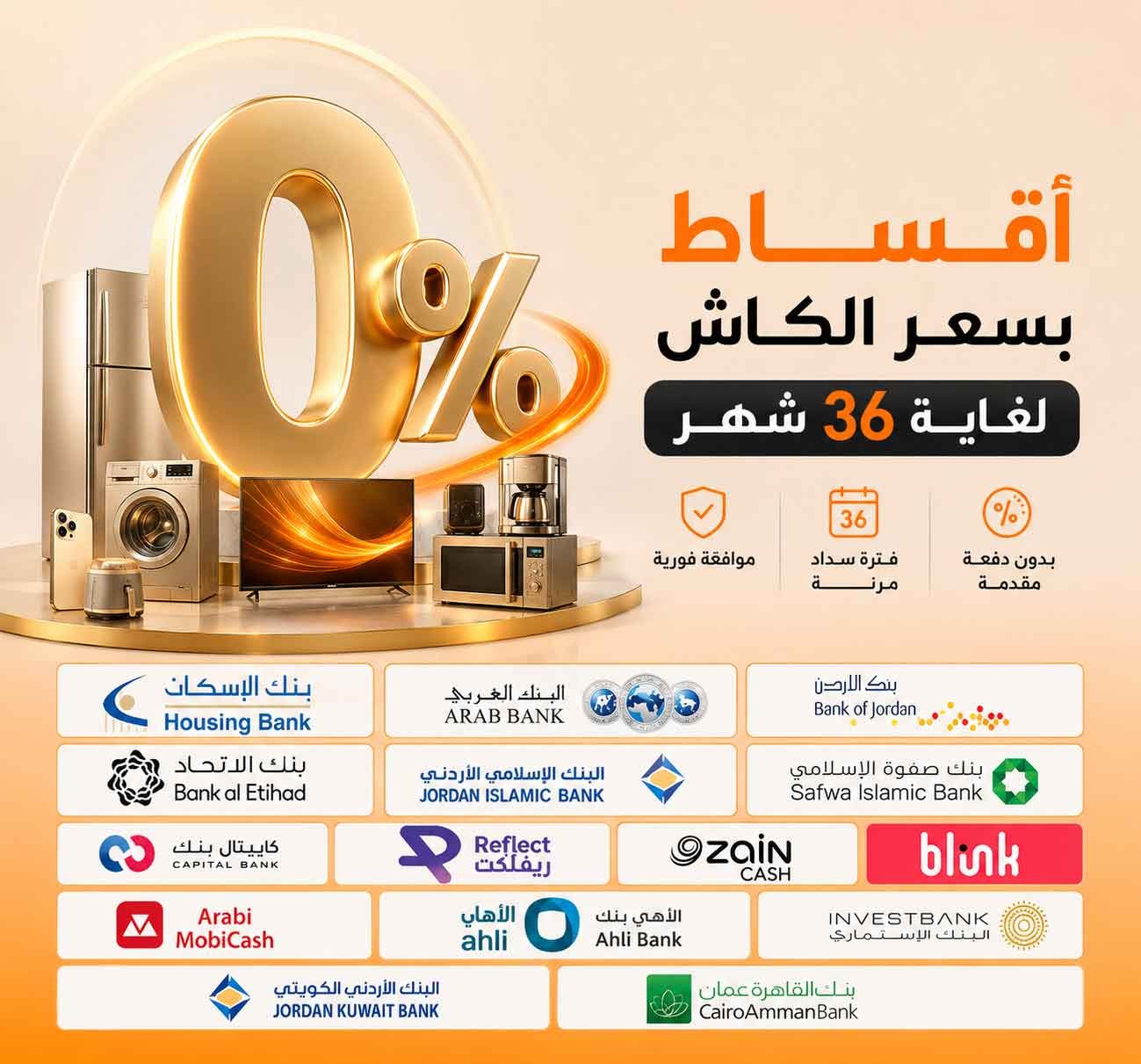 ركن بغداد للأجهزة الكهربائية promo